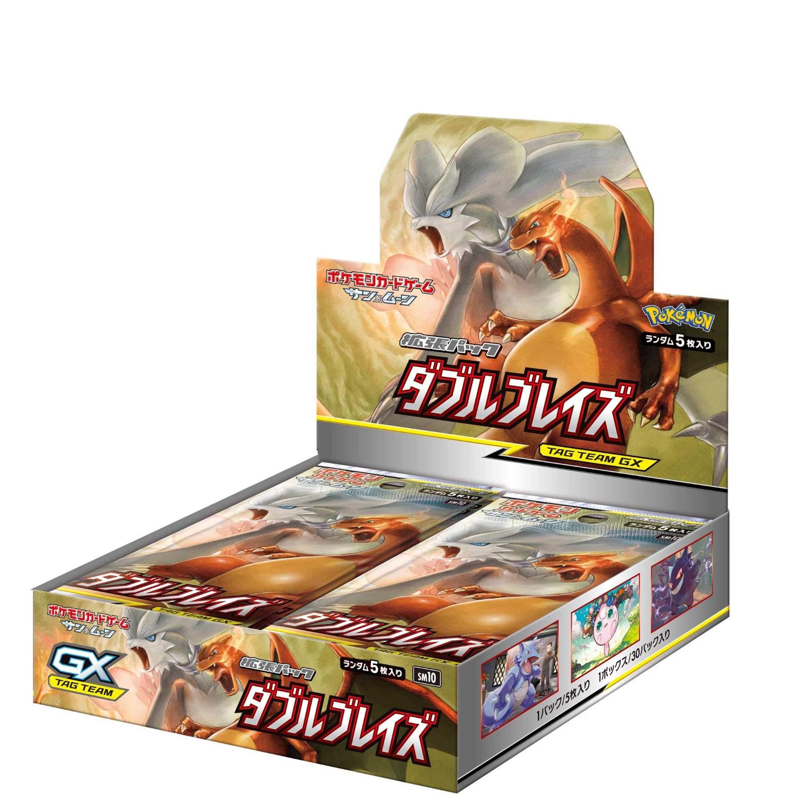 Japanese Double Blaze Booster Box